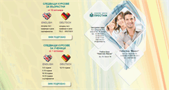 Desktop Screenshot of prestige.bg